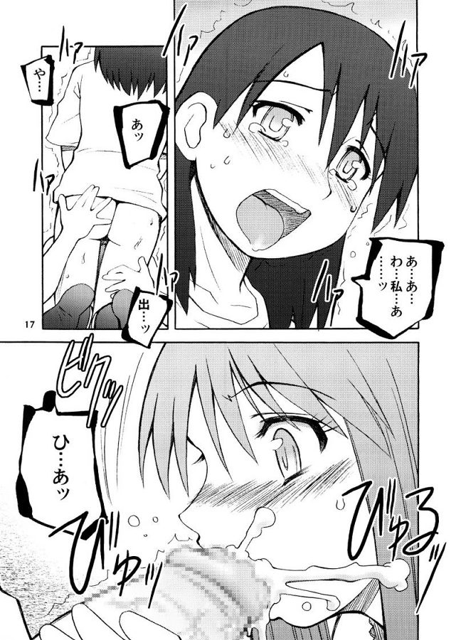 [PLANET PORNO (山寧)] Taste of Rebellion (よつばと!)