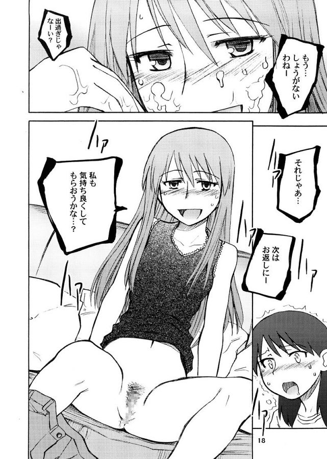 [PLANET PORNO (山寧)] Taste of Rebellion (よつばと!)