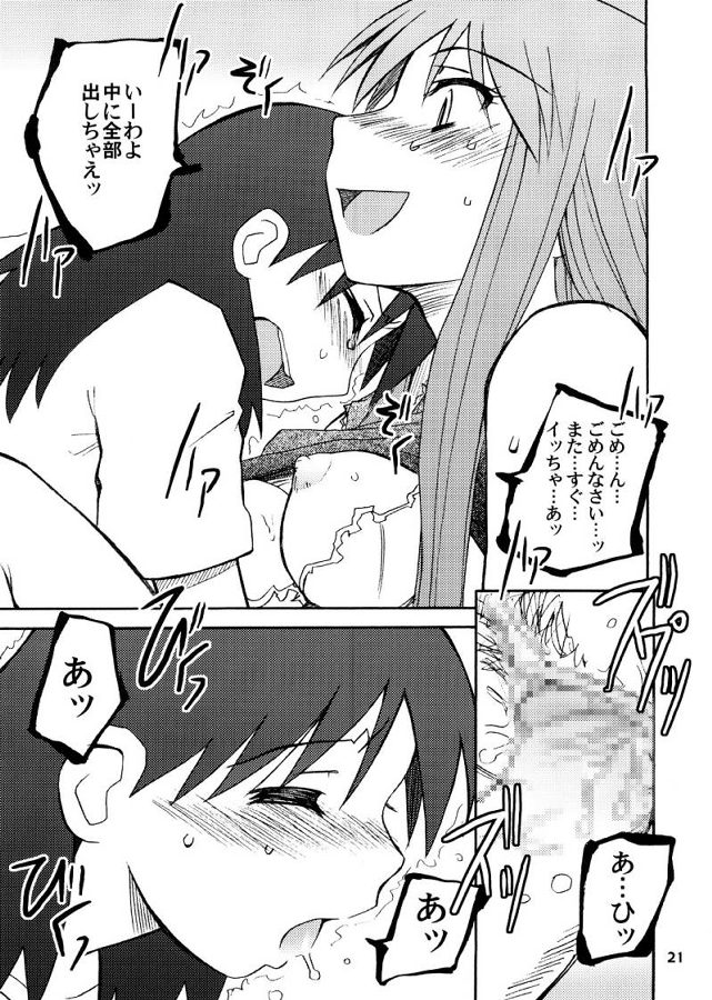 [PLANET PORNO (山寧)] Taste of Rebellion (よつばと!)