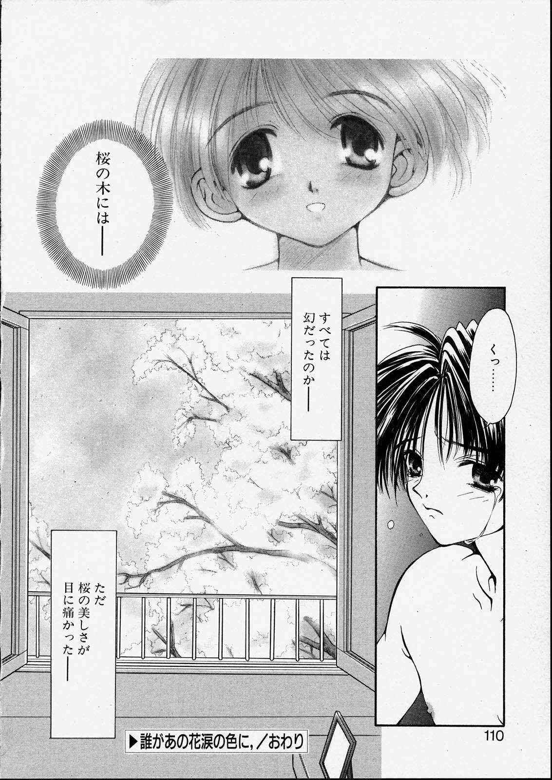 [邪琅明] きっと、忘れない。