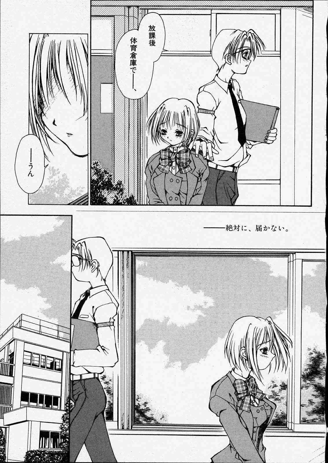 [邪琅明] きっと、忘れない。