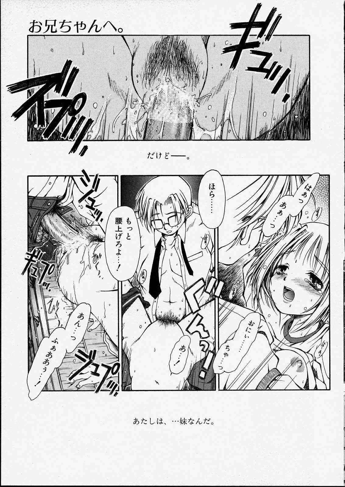 [邪琅明] きっと、忘れない。