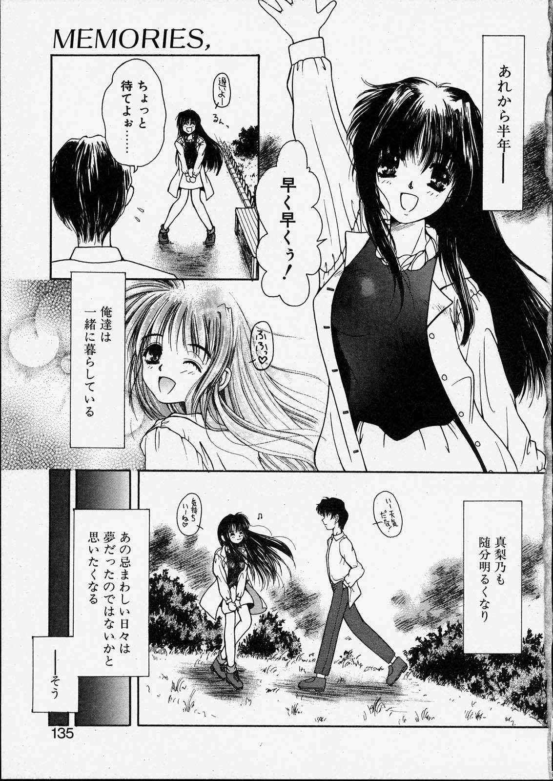 [邪琅明] きっと、忘れない。