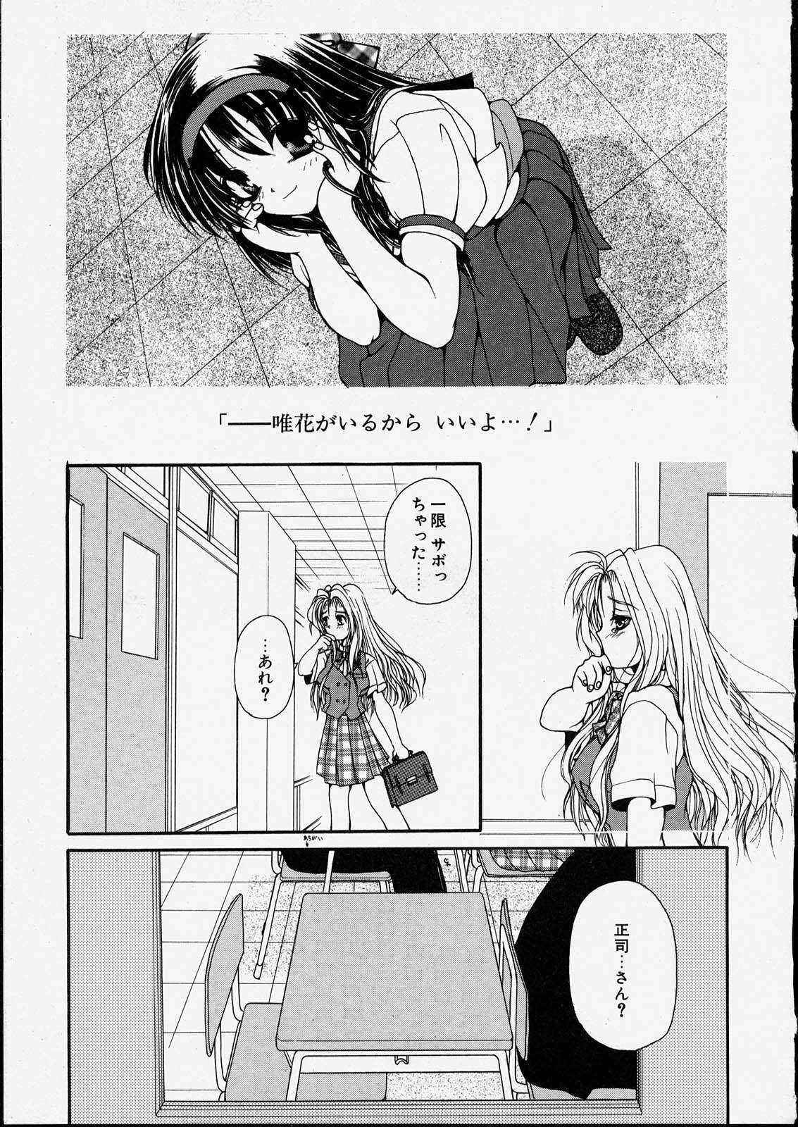 [邪琅明] きっと、忘れない。