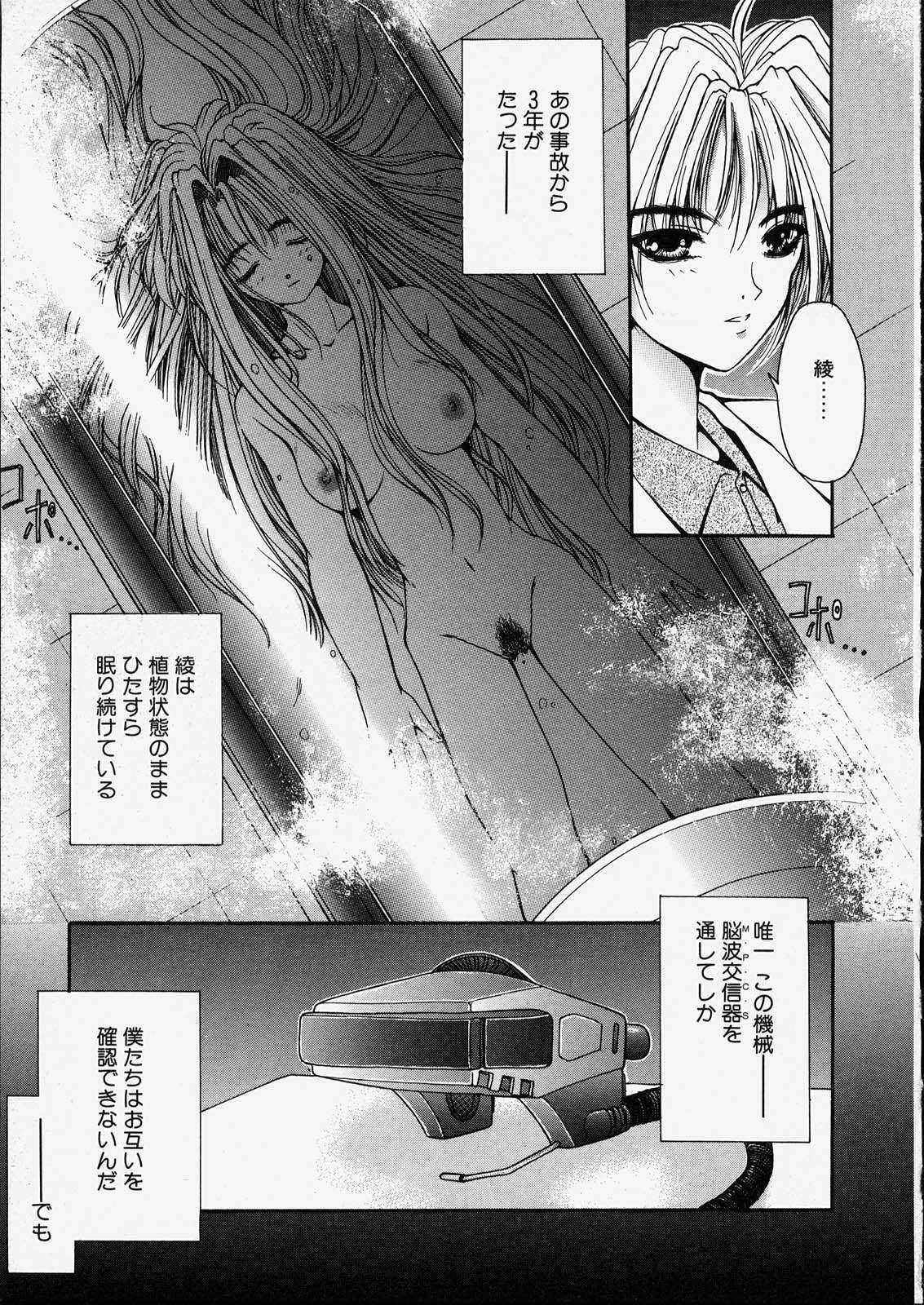 [邪琅明] きっと、忘れない。