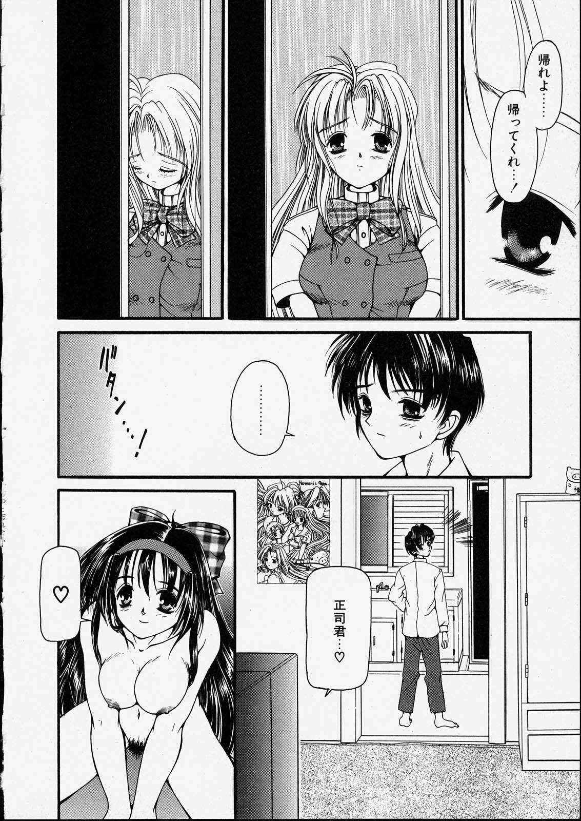 [邪琅明] きっと、忘れない。
