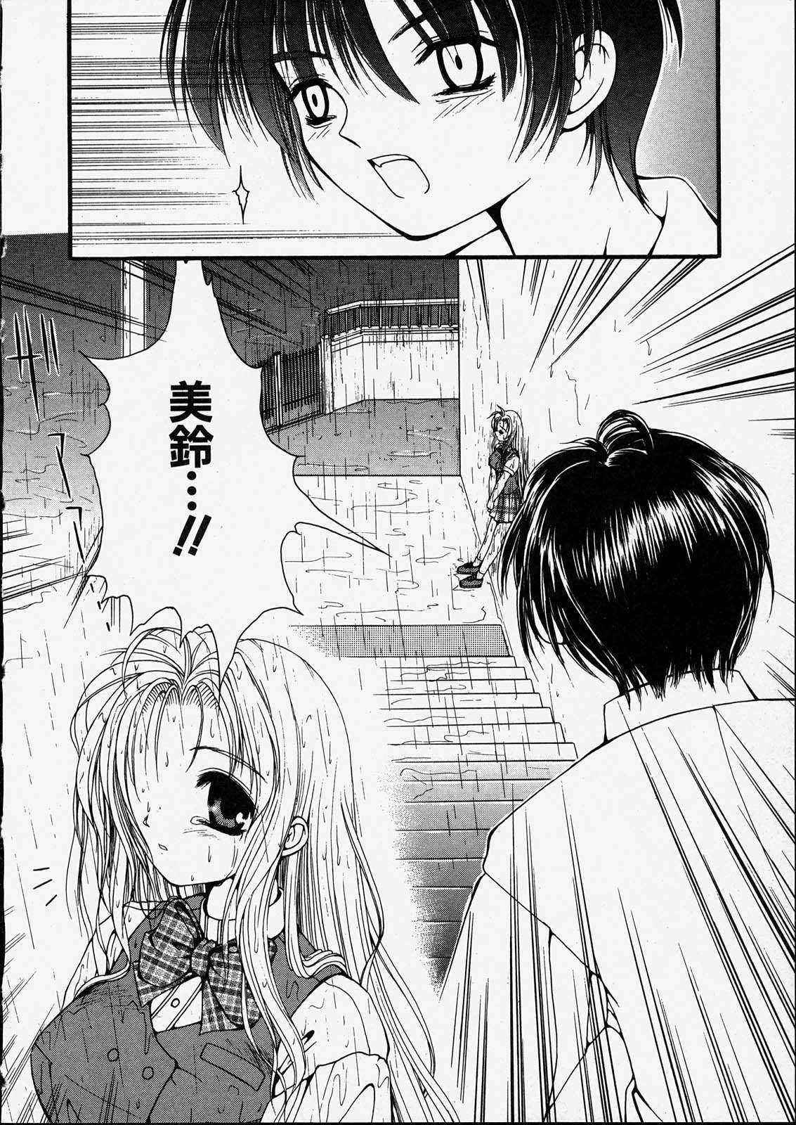 [邪琅明] きっと、忘れない。