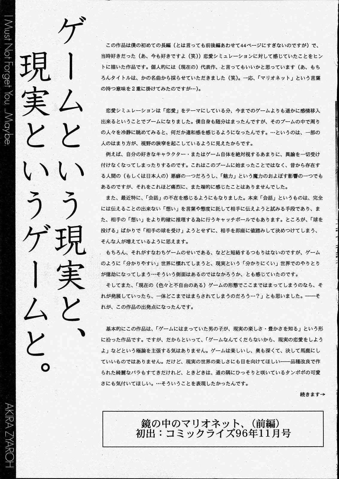 [邪琅明] きっと、忘れない。