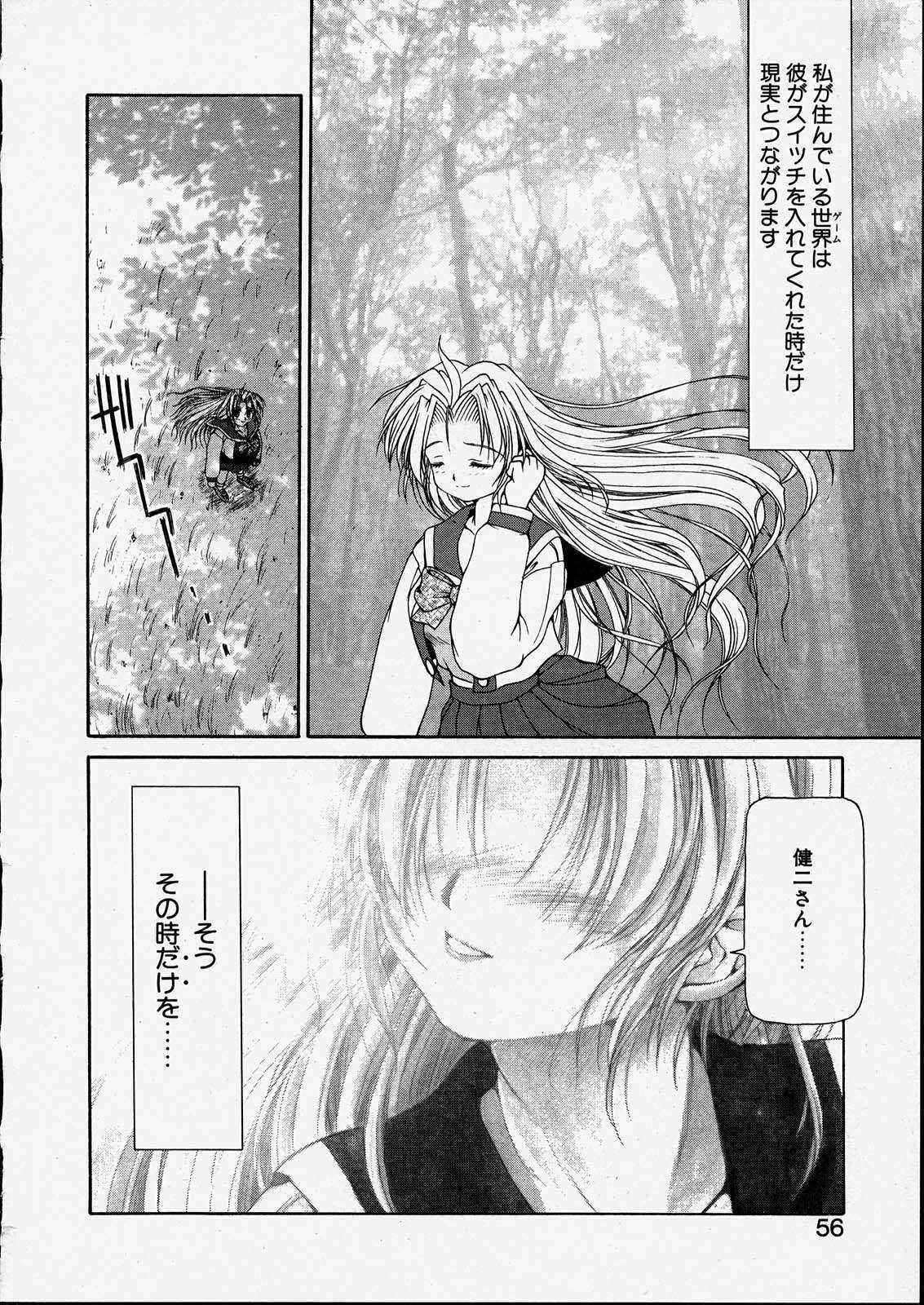 [邪琅明] きっと、忘れない。