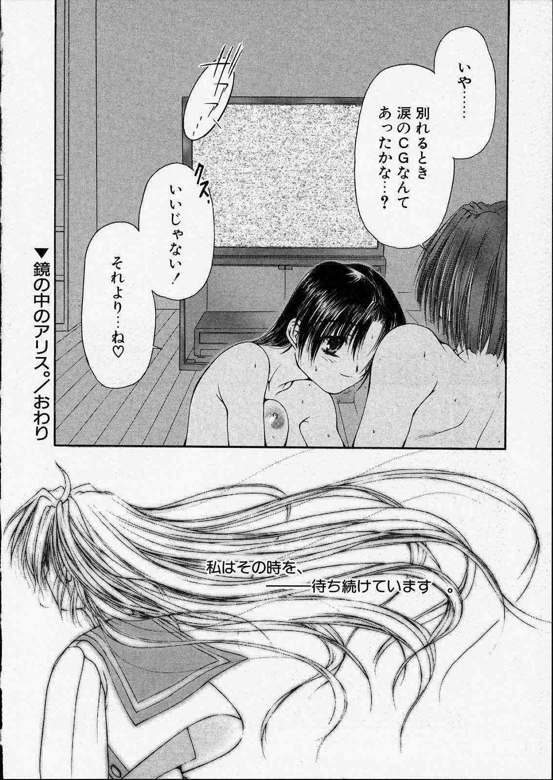 [邪琅明] きっと、忘れない。