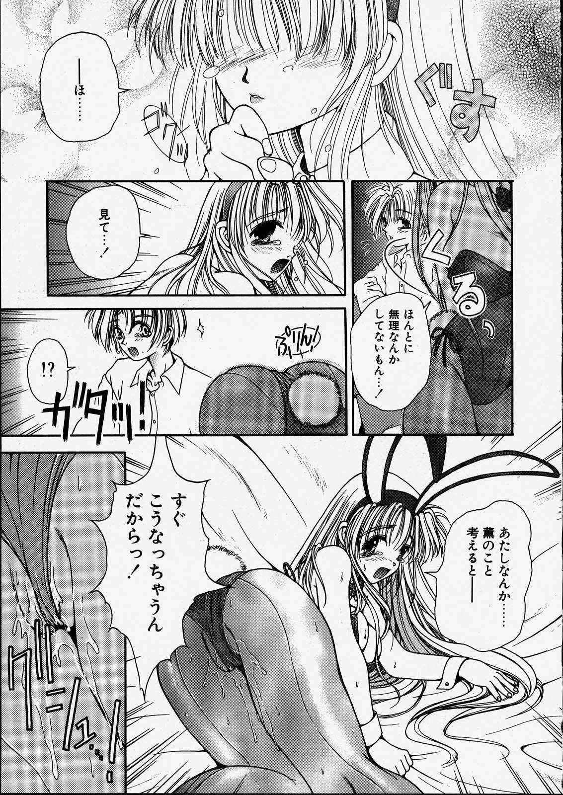 [邪琅明] きっと、忘れない。