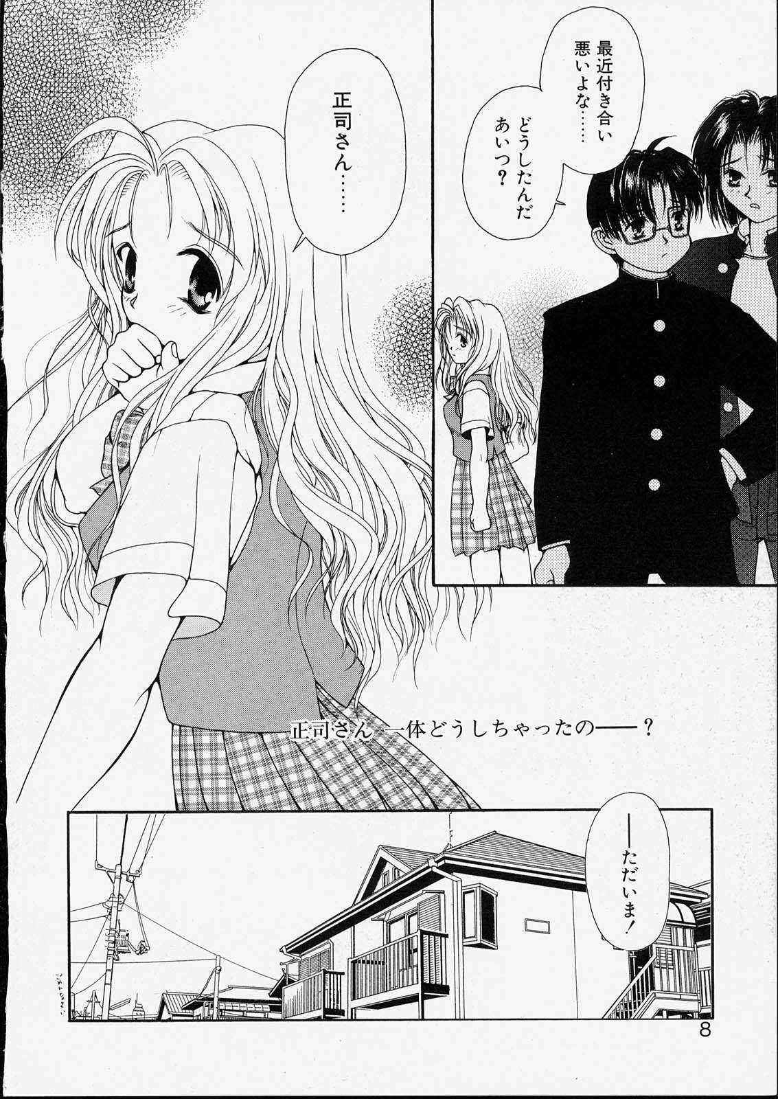 [邪琅明] きっと、忘れない。