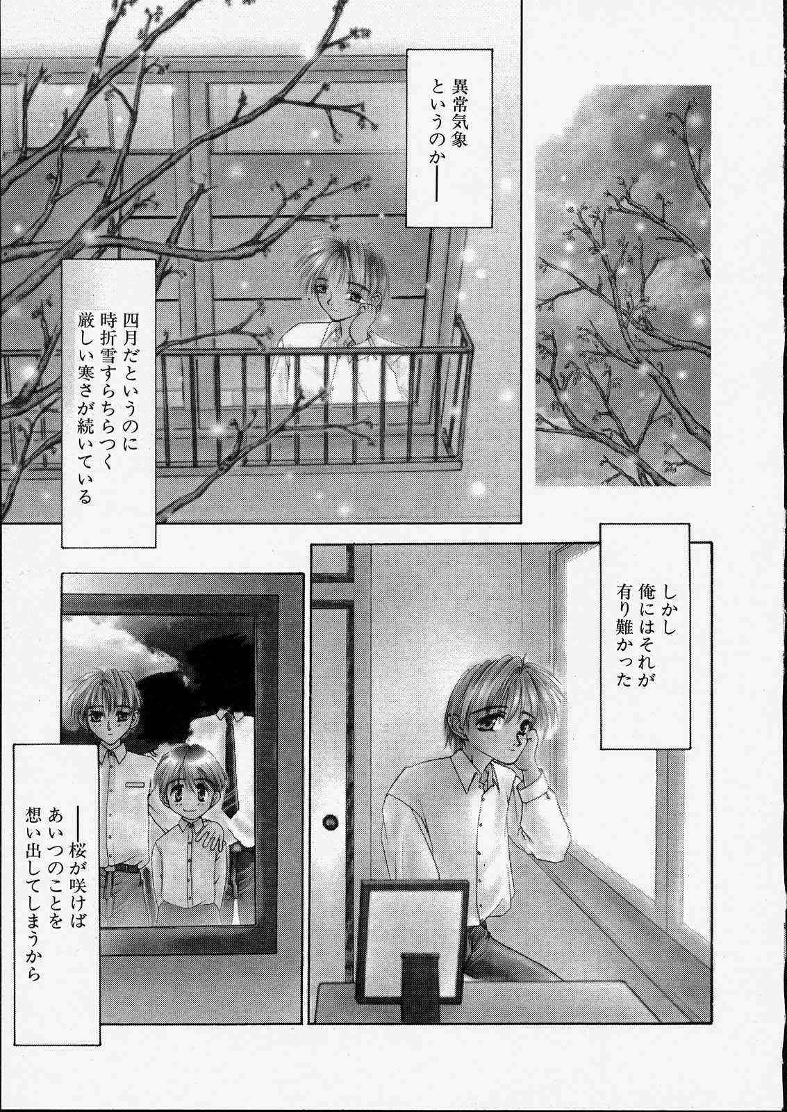 [邪琅明] きっと、忘れない。