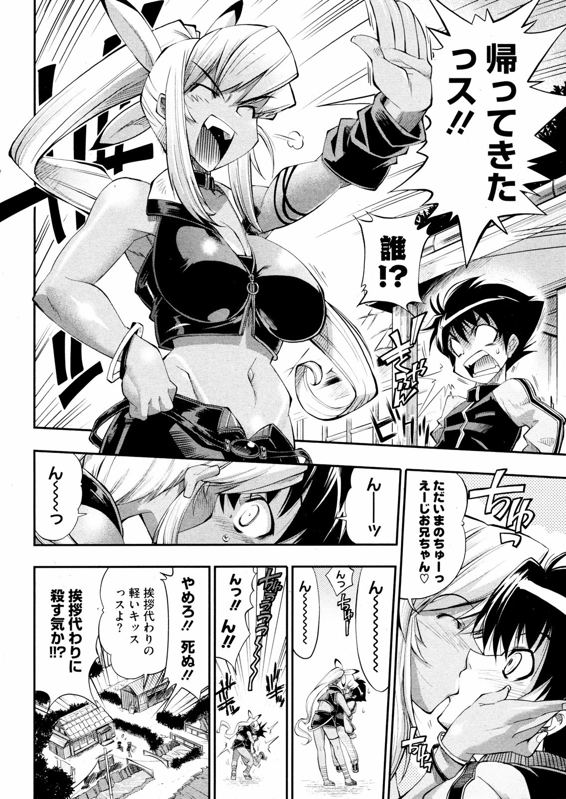 コミックホットミルク 2008年12月号