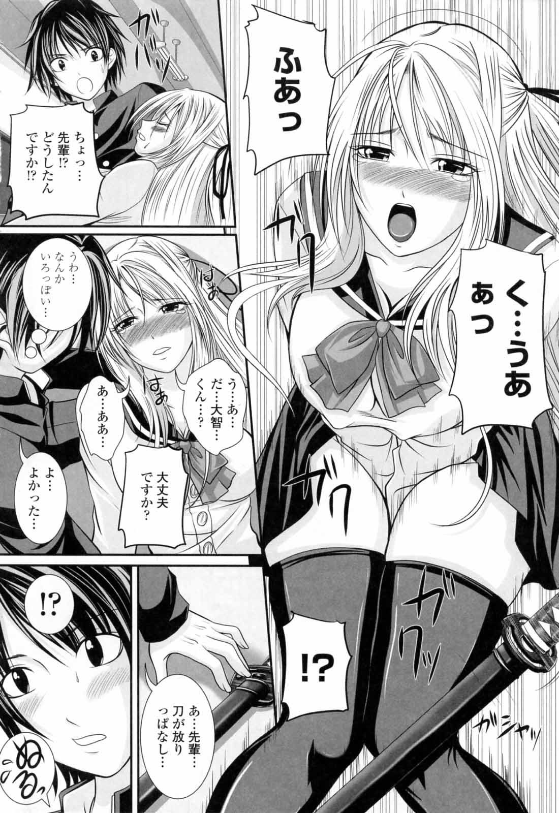 [アーセナル] ニーソ少女で○○○