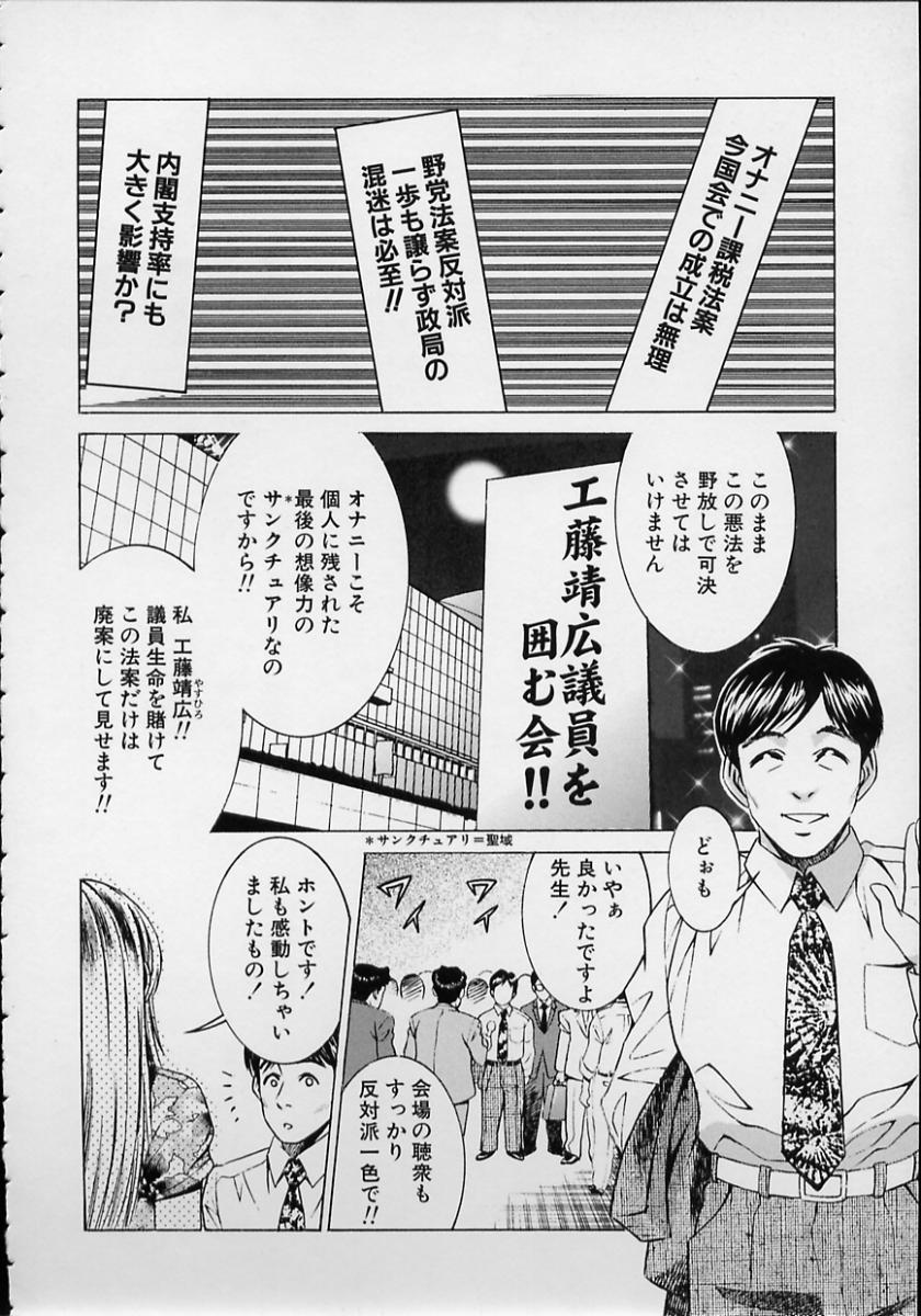 [鈴木キムチ] 女流エロ漫画家物語