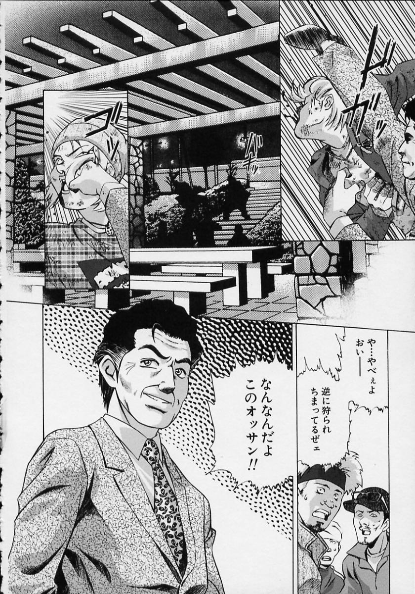 [鈴木キムチ] 女流エロ漫画家物語