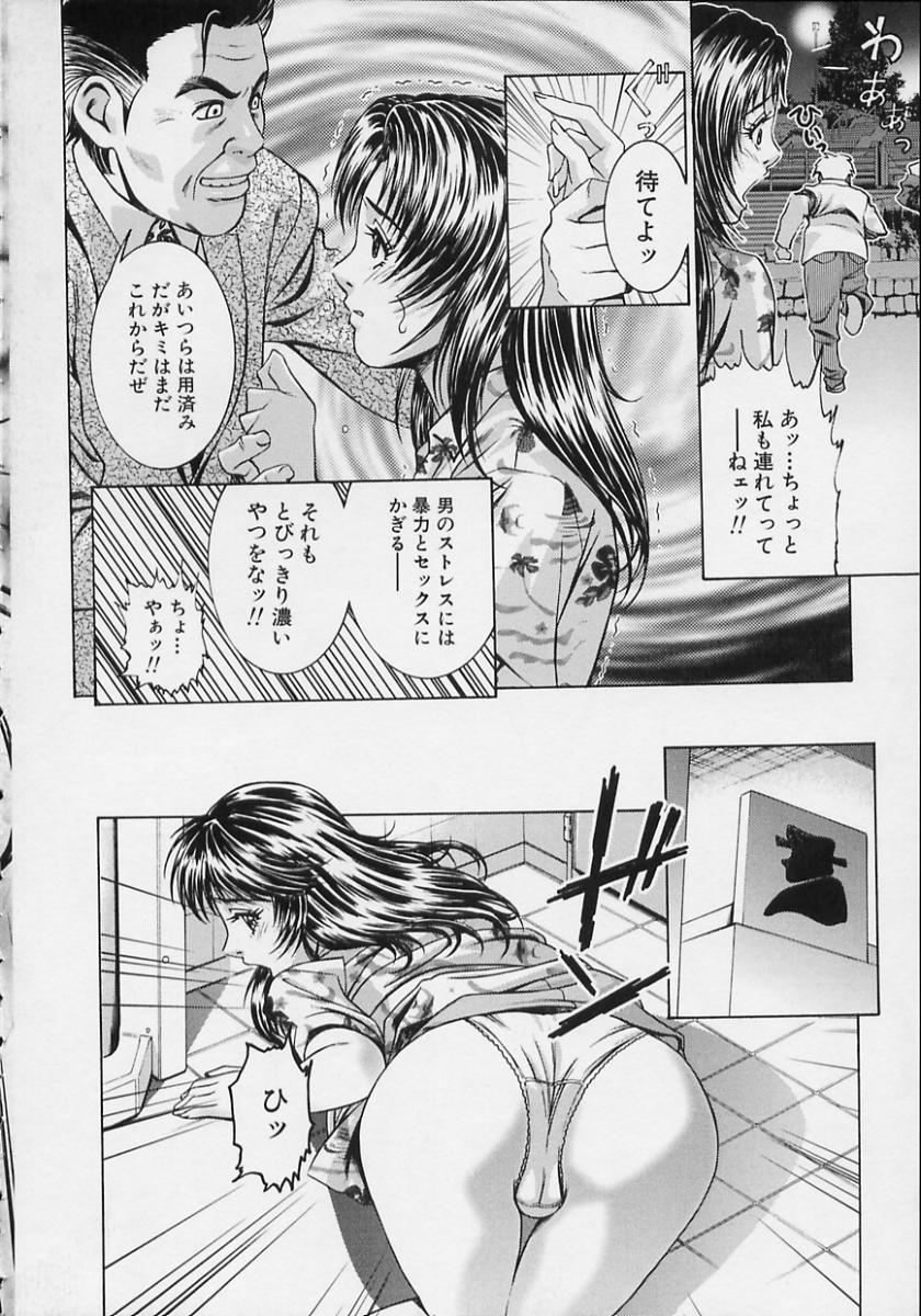 [鈴木キムチ] 女流エロ漫画家物語