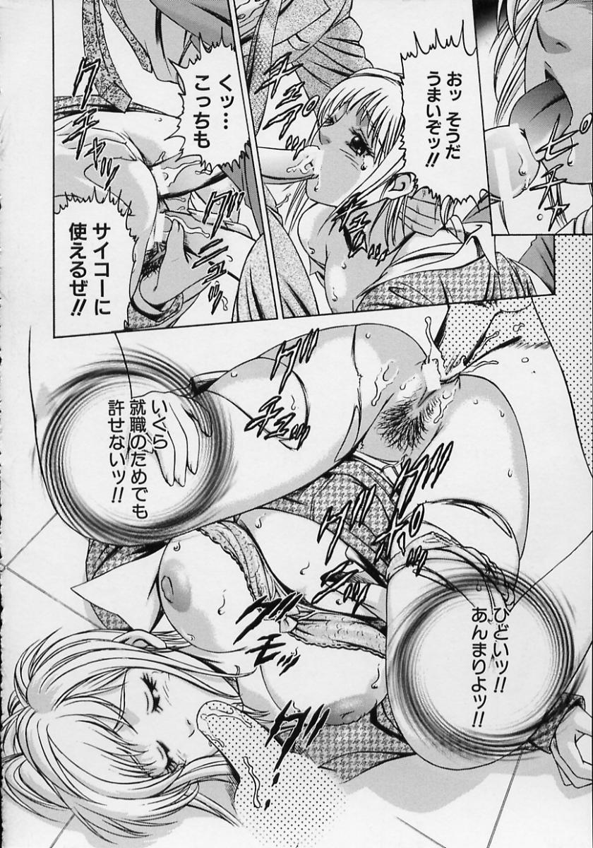 [鈴木キムチ] 女流エロ漫画家物語