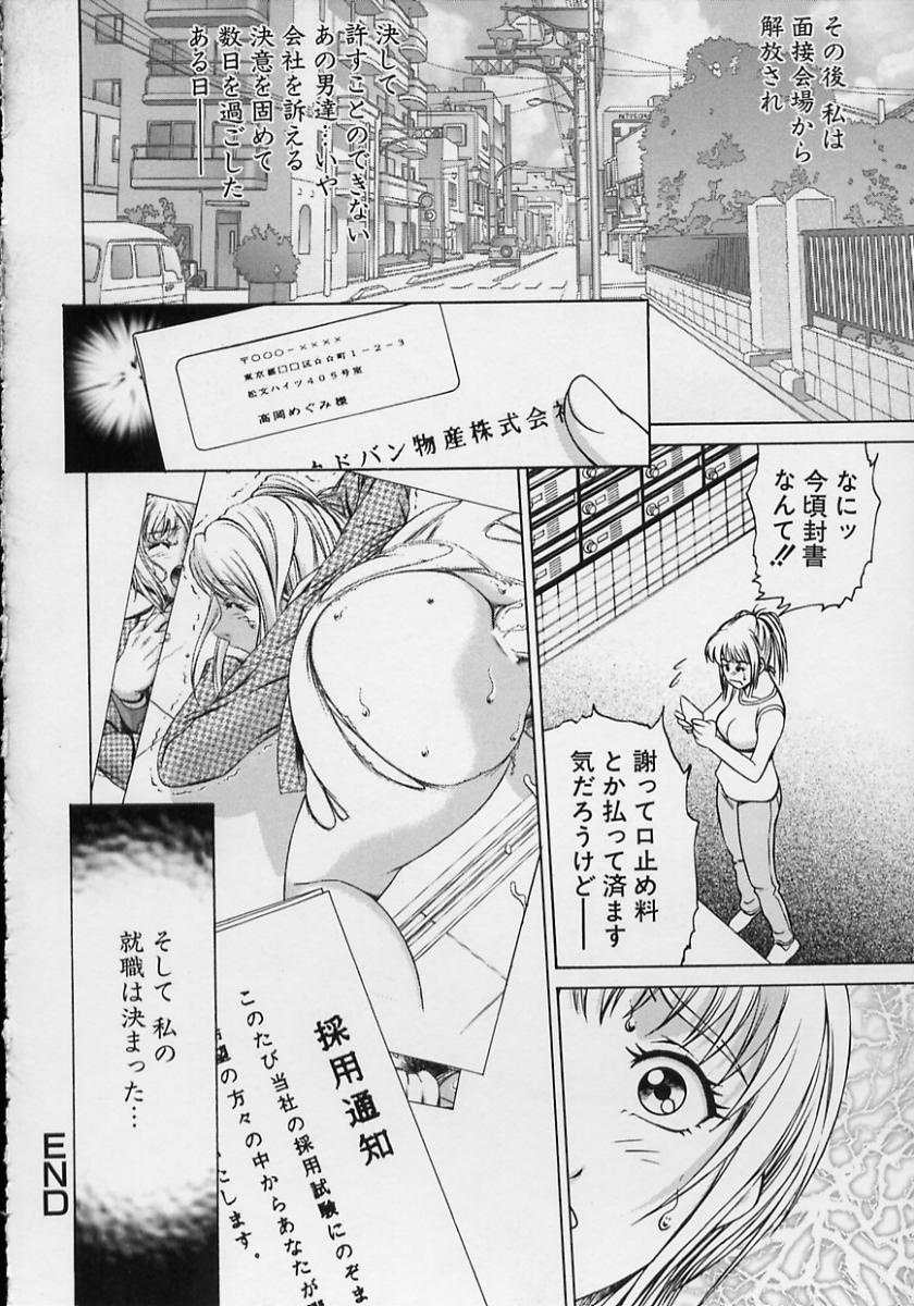 [鈴木キムチ] 女流エロ漫画家物語