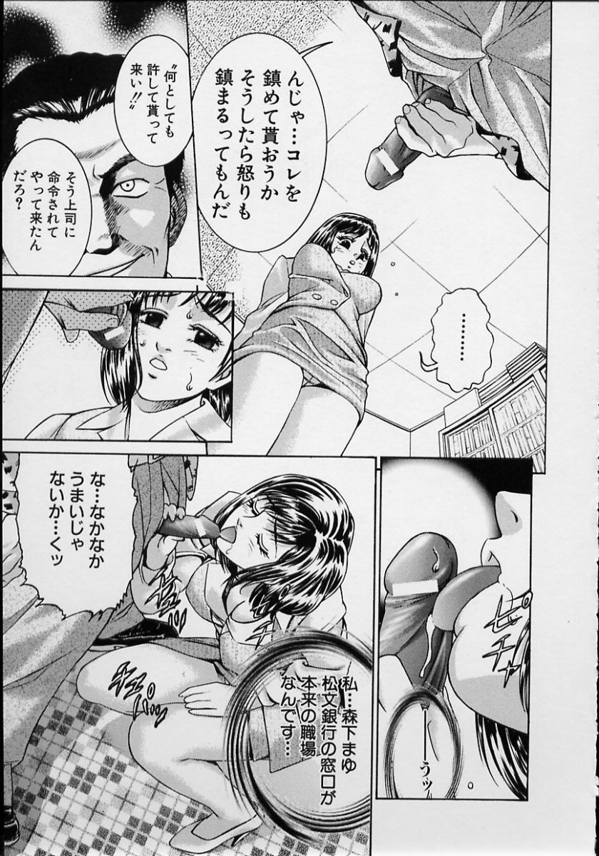 [鈴木キムチ] 女流エロ漫画家物語