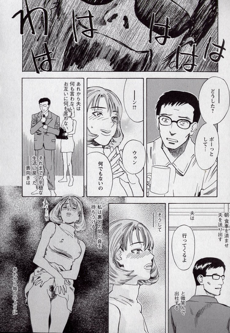 [天竺浪人] LOVE BITES