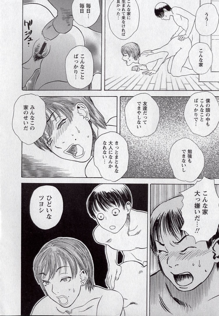 [天竺浪人] LOVE BITES