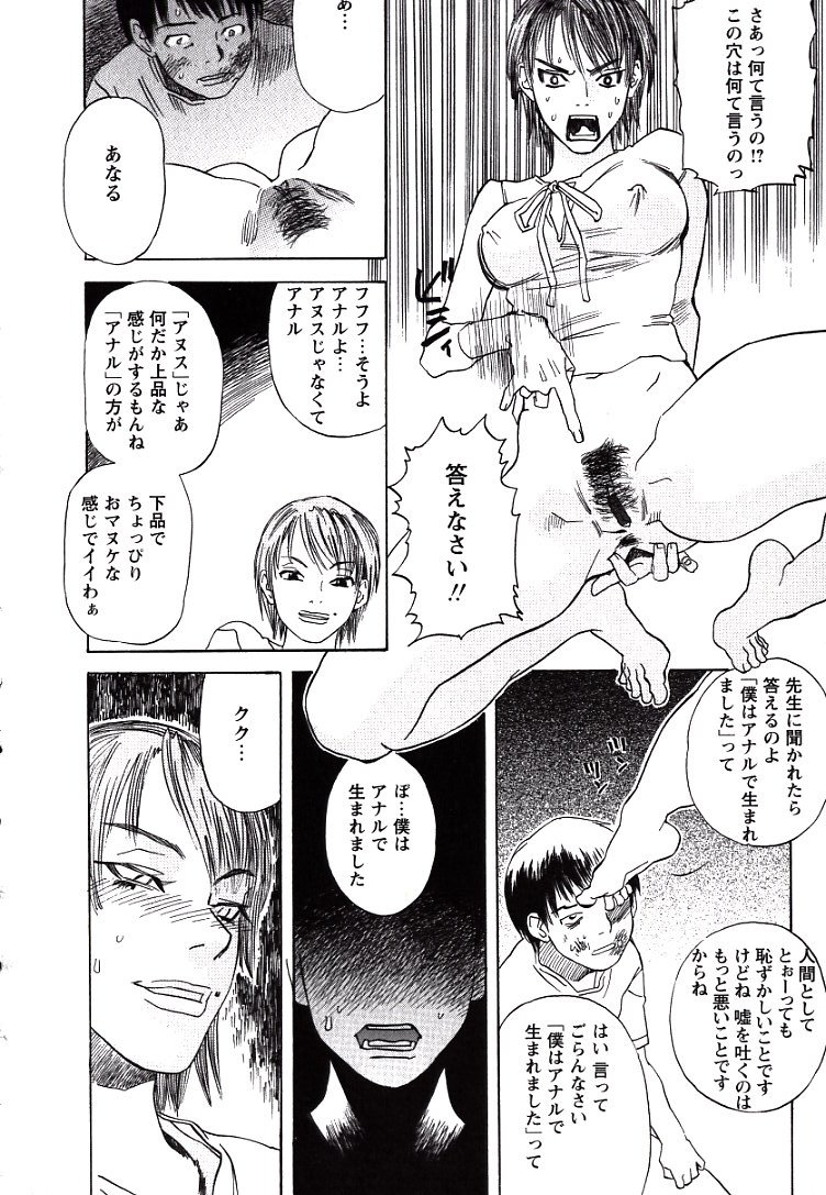 [天竺浪人] LOVE BITES