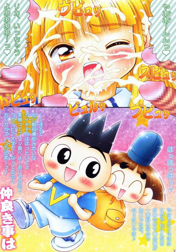 リカちゃん（スーパードール★リカちゃん）