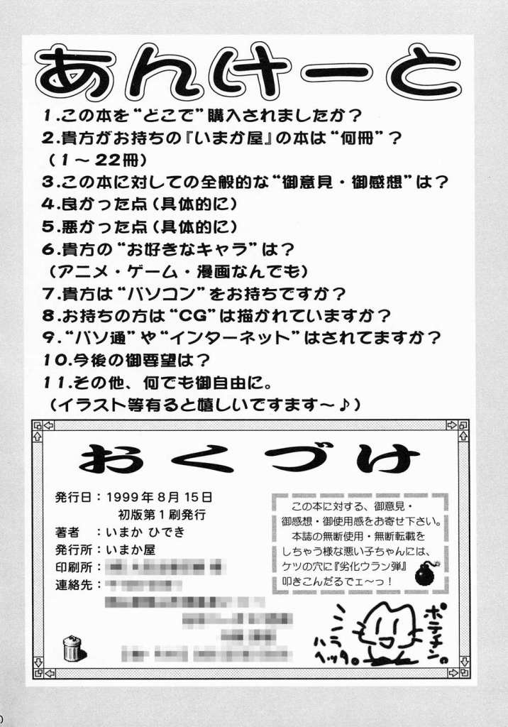 リカちゃん（スーパードール★リカちゃん）