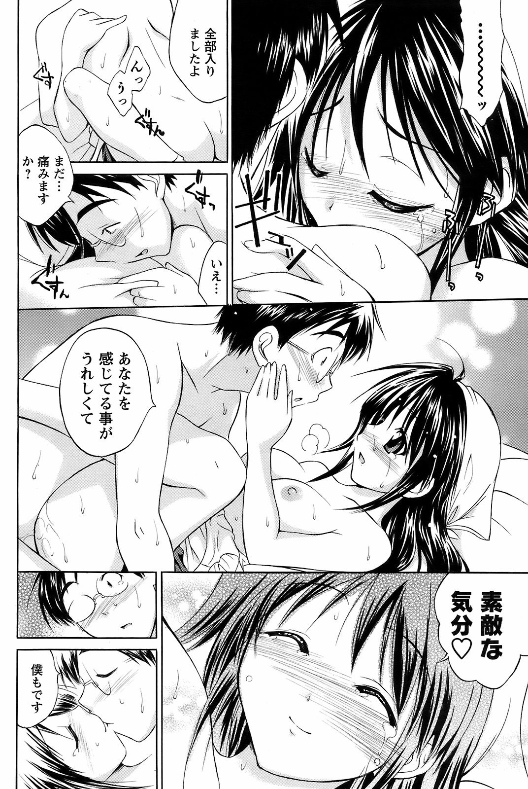 メンズヤング2008-11