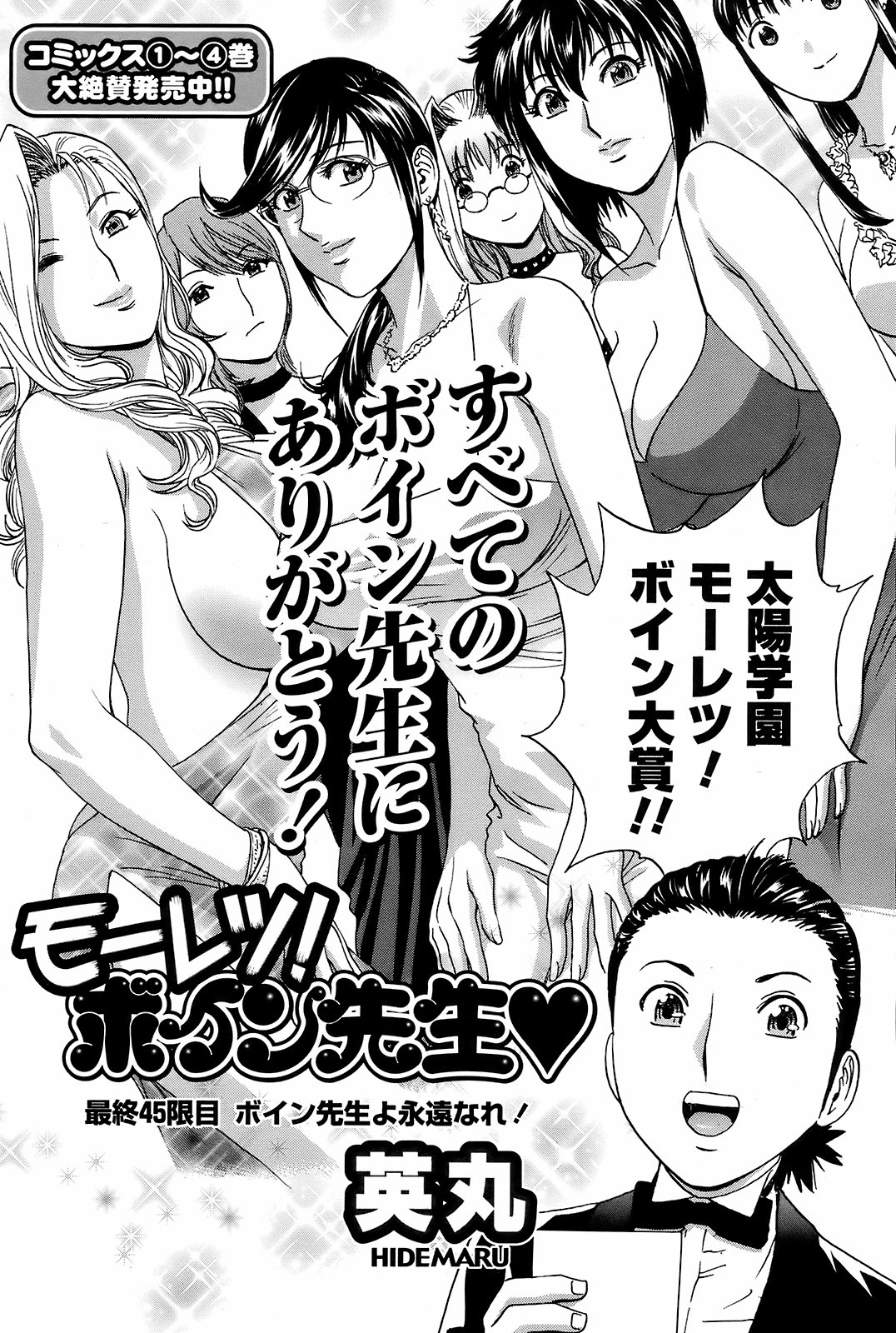 メンズヤング2008-11