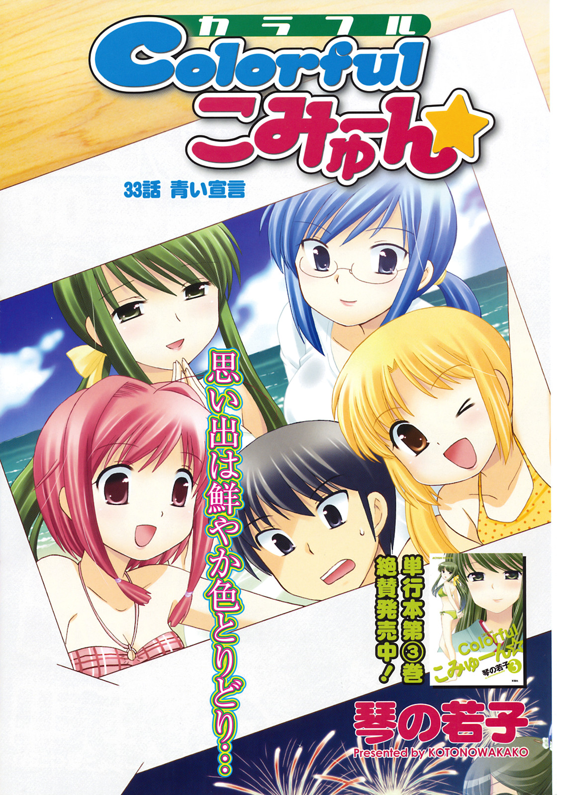 メンズヤング2008-11