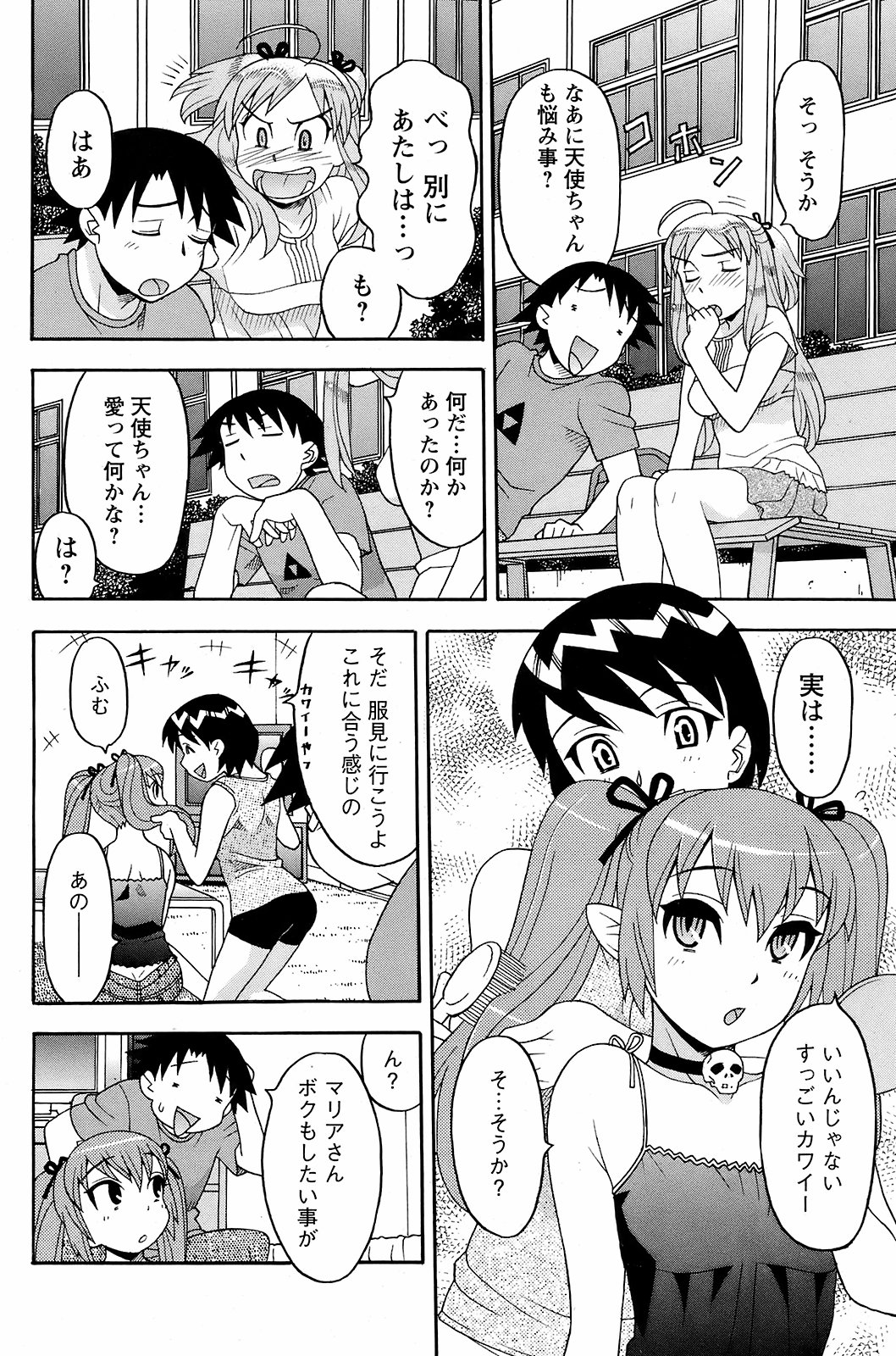 メンズヤング2008-11