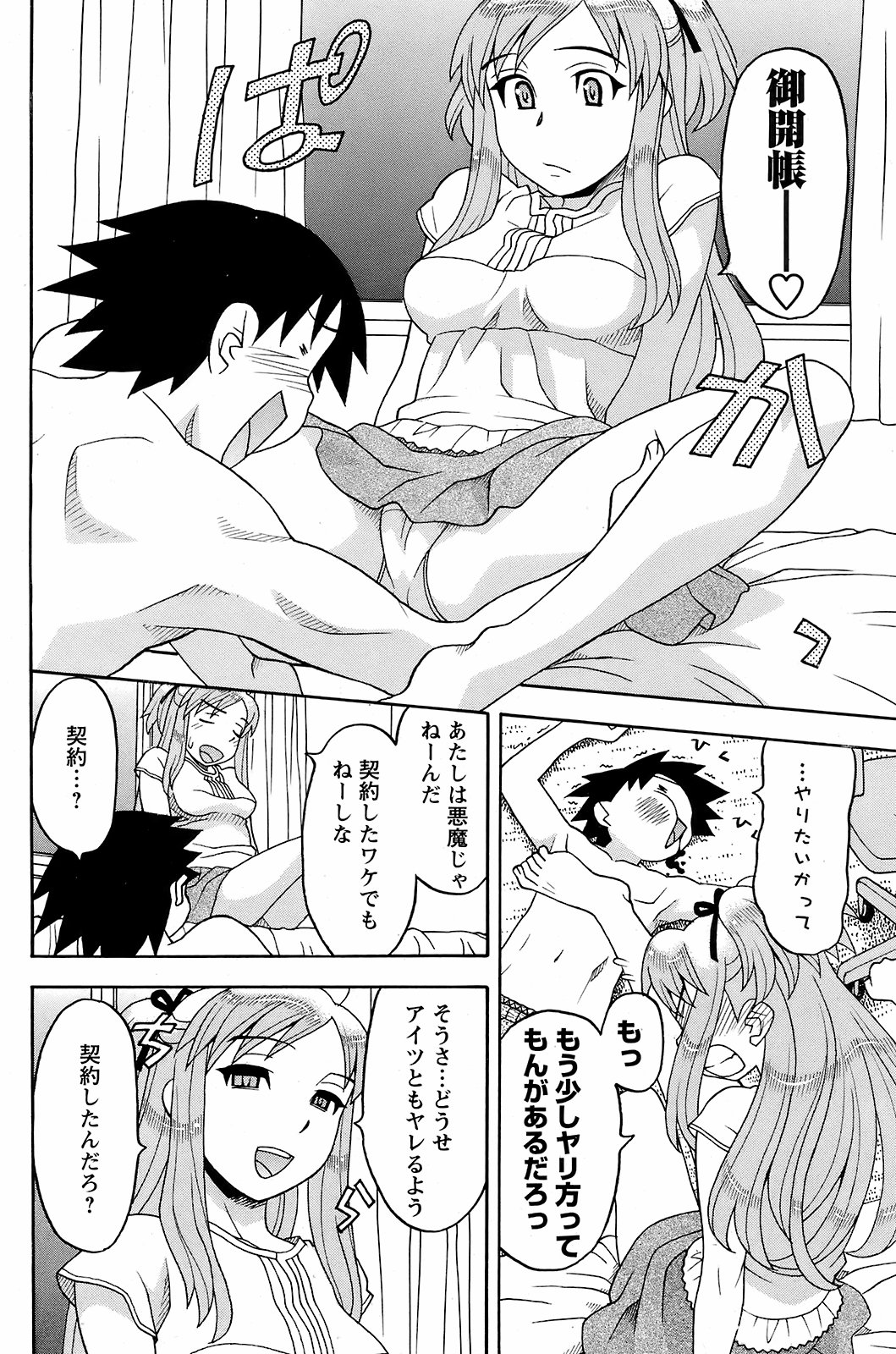 メンズヤング2008-11