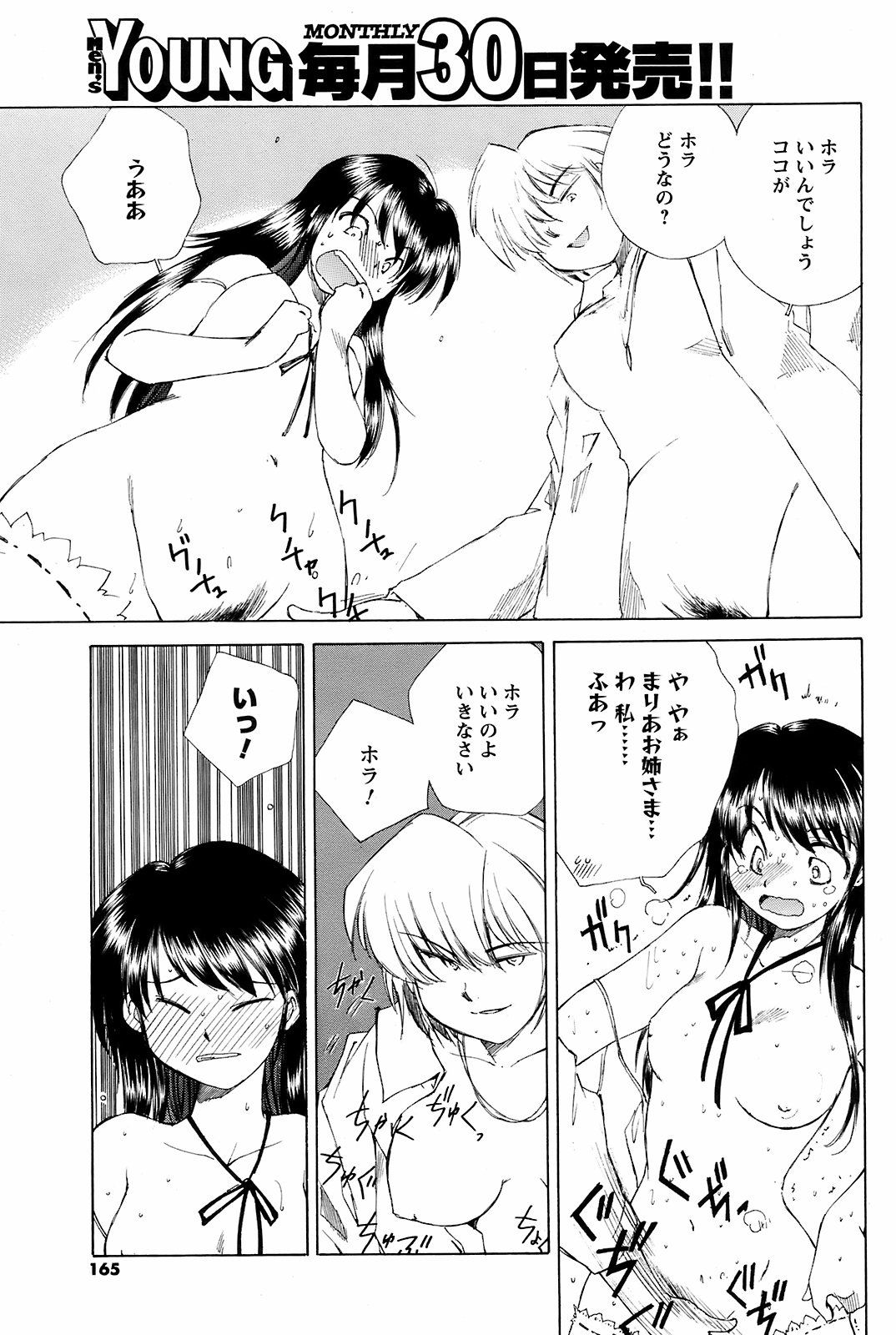 メンズヤング2008-11