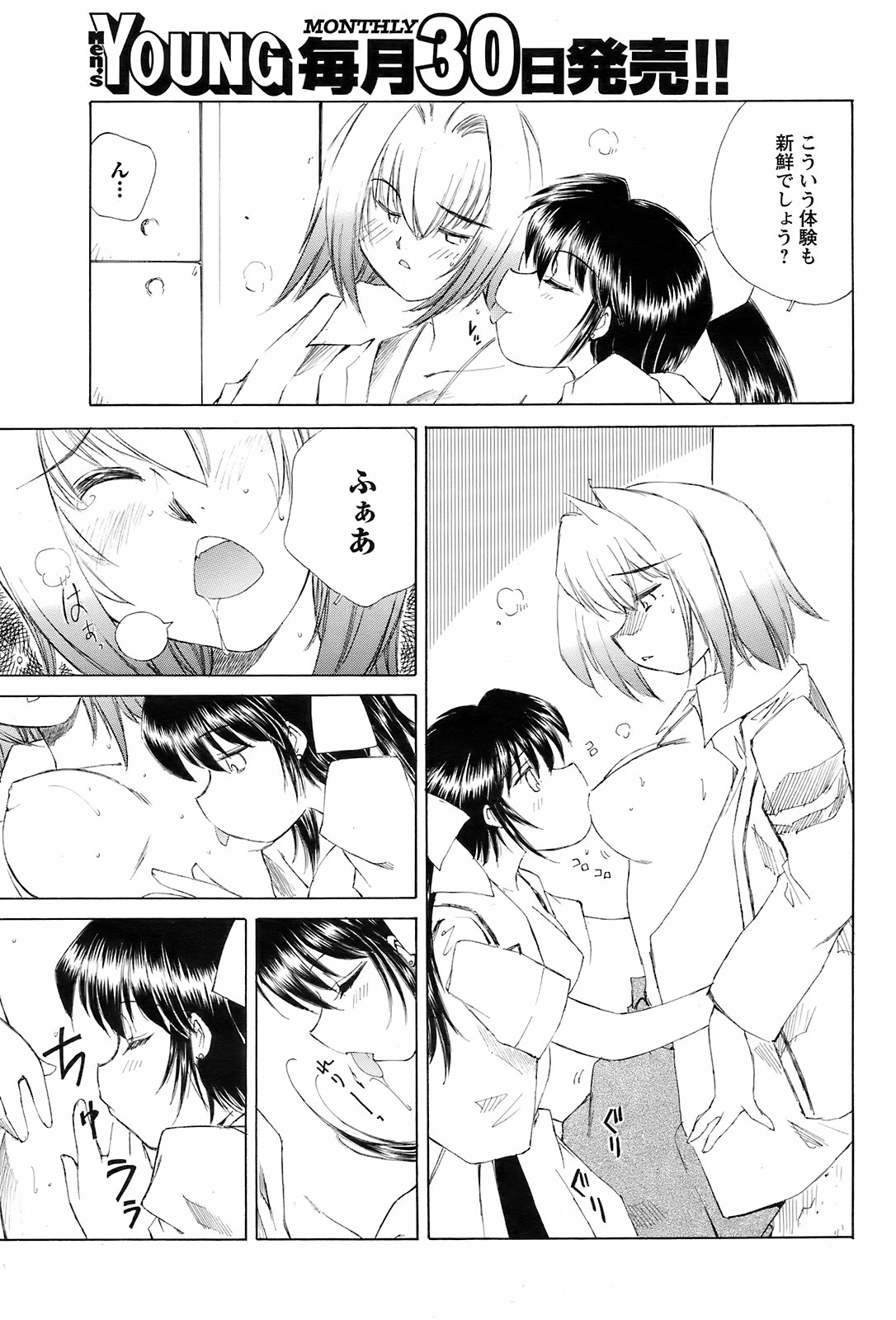メンズヤング2008-11