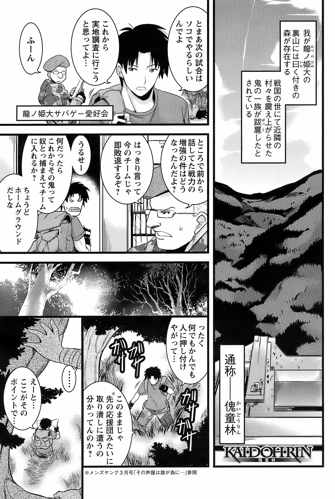メンズヤング2008-11