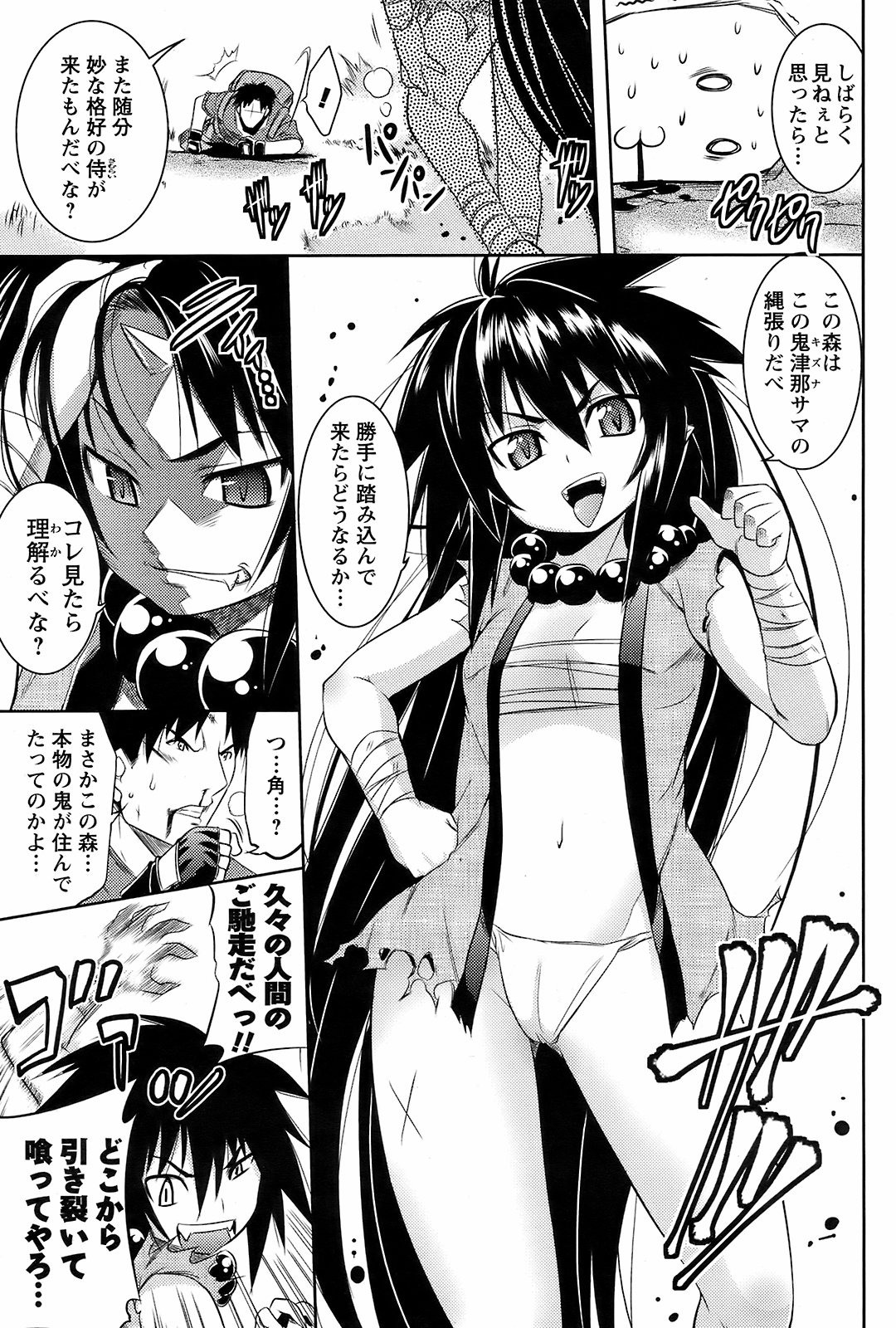 メンズヤング2008-11