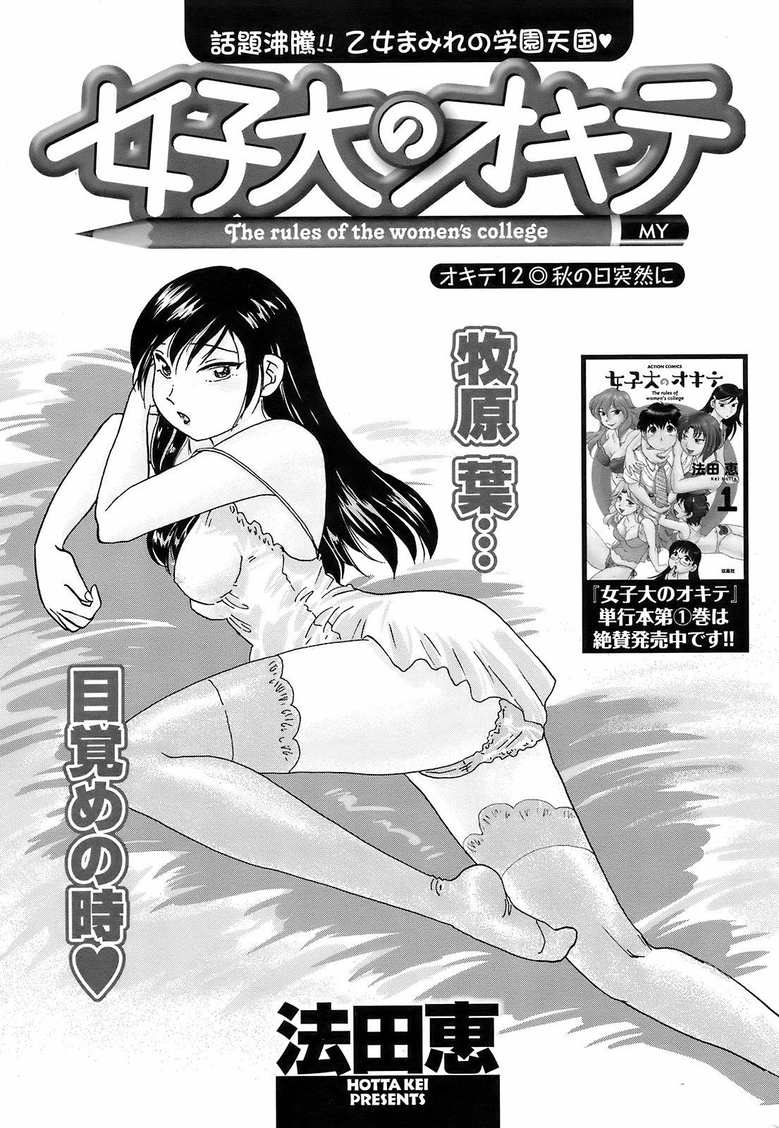 メンズヤング2008-11