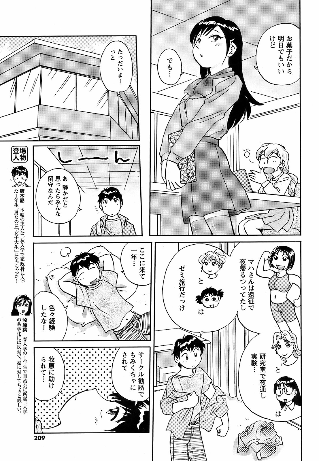 メンズヤング2008-11