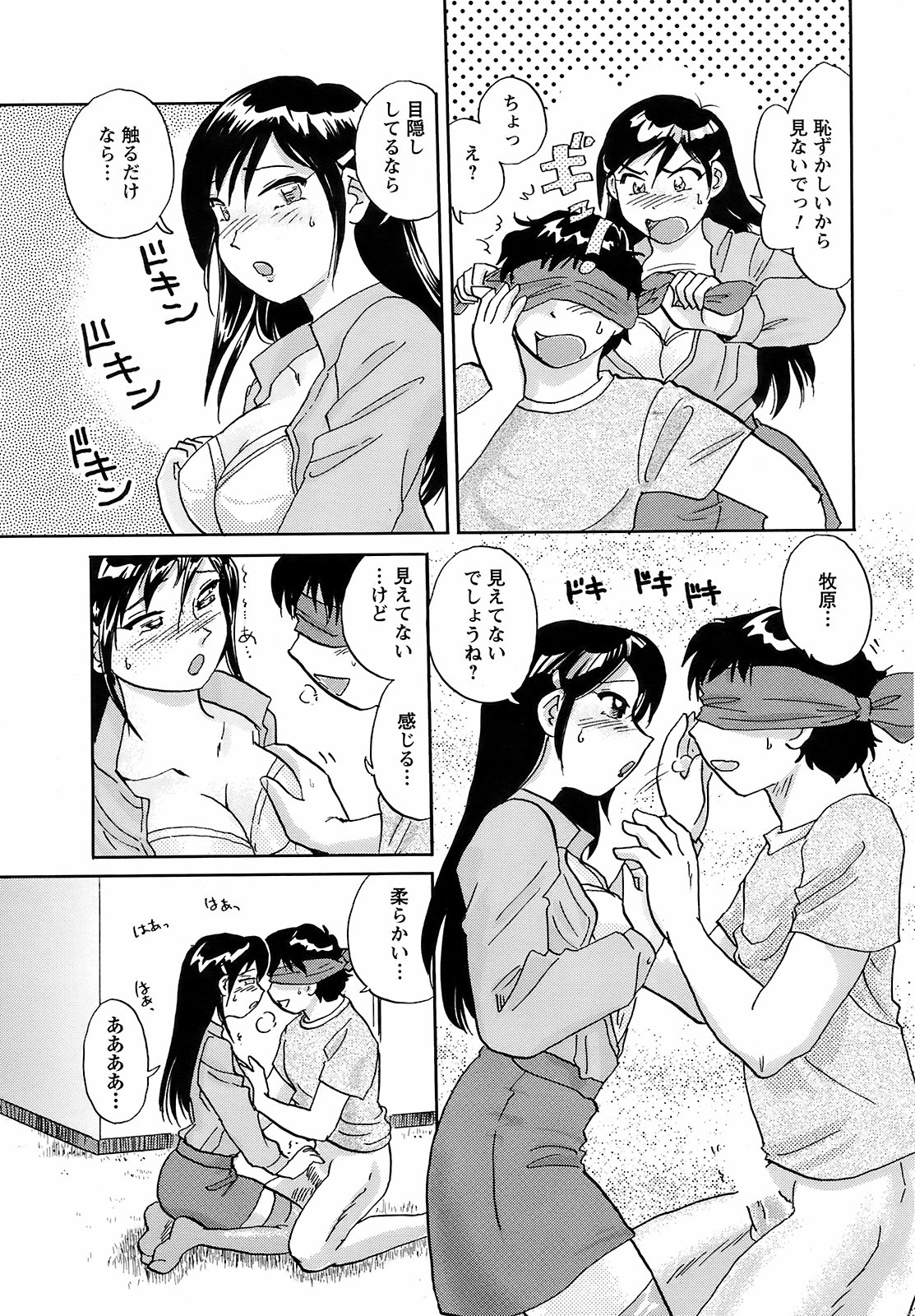 メンズヤング2008-11