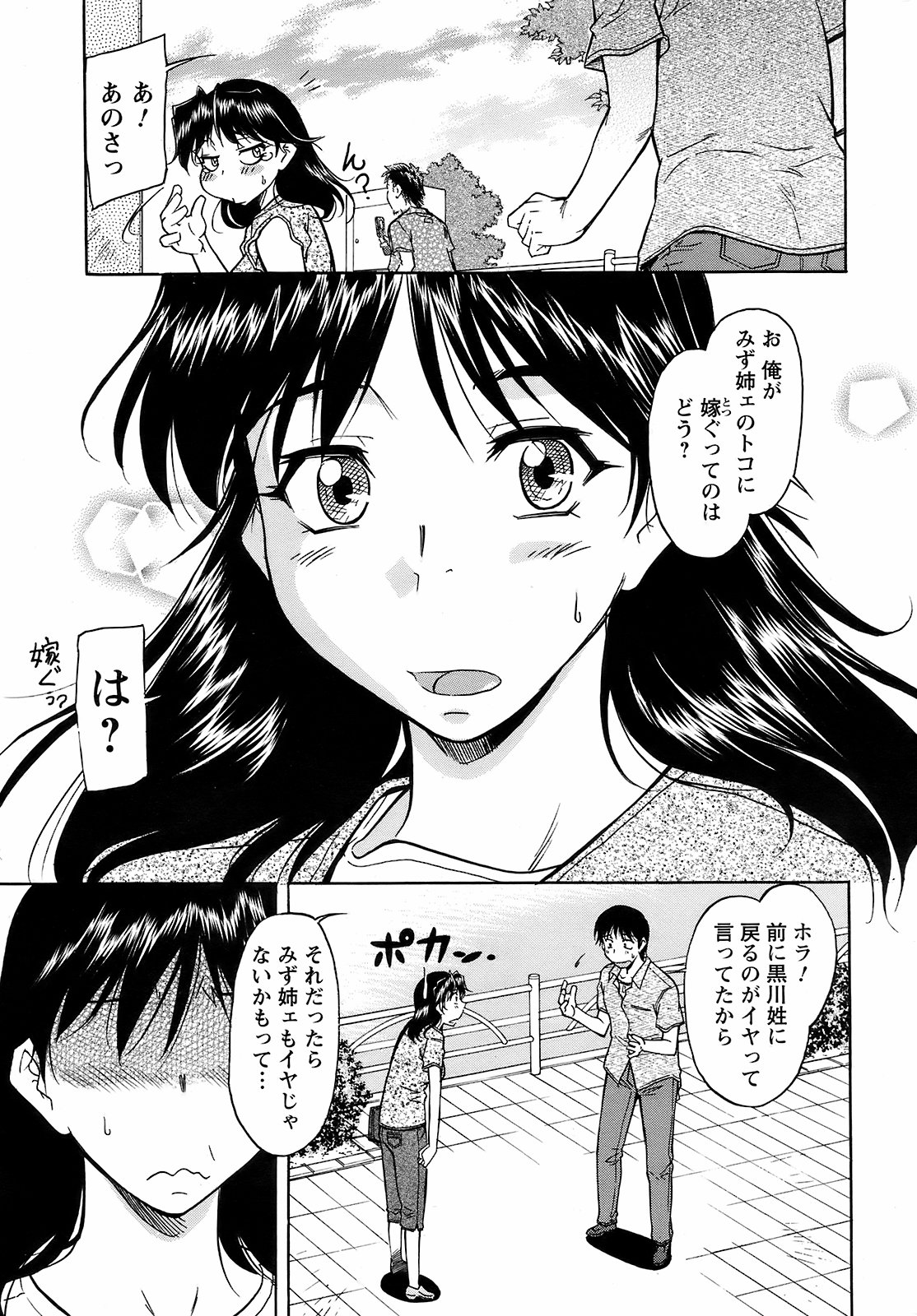 メンズヤング2008-11