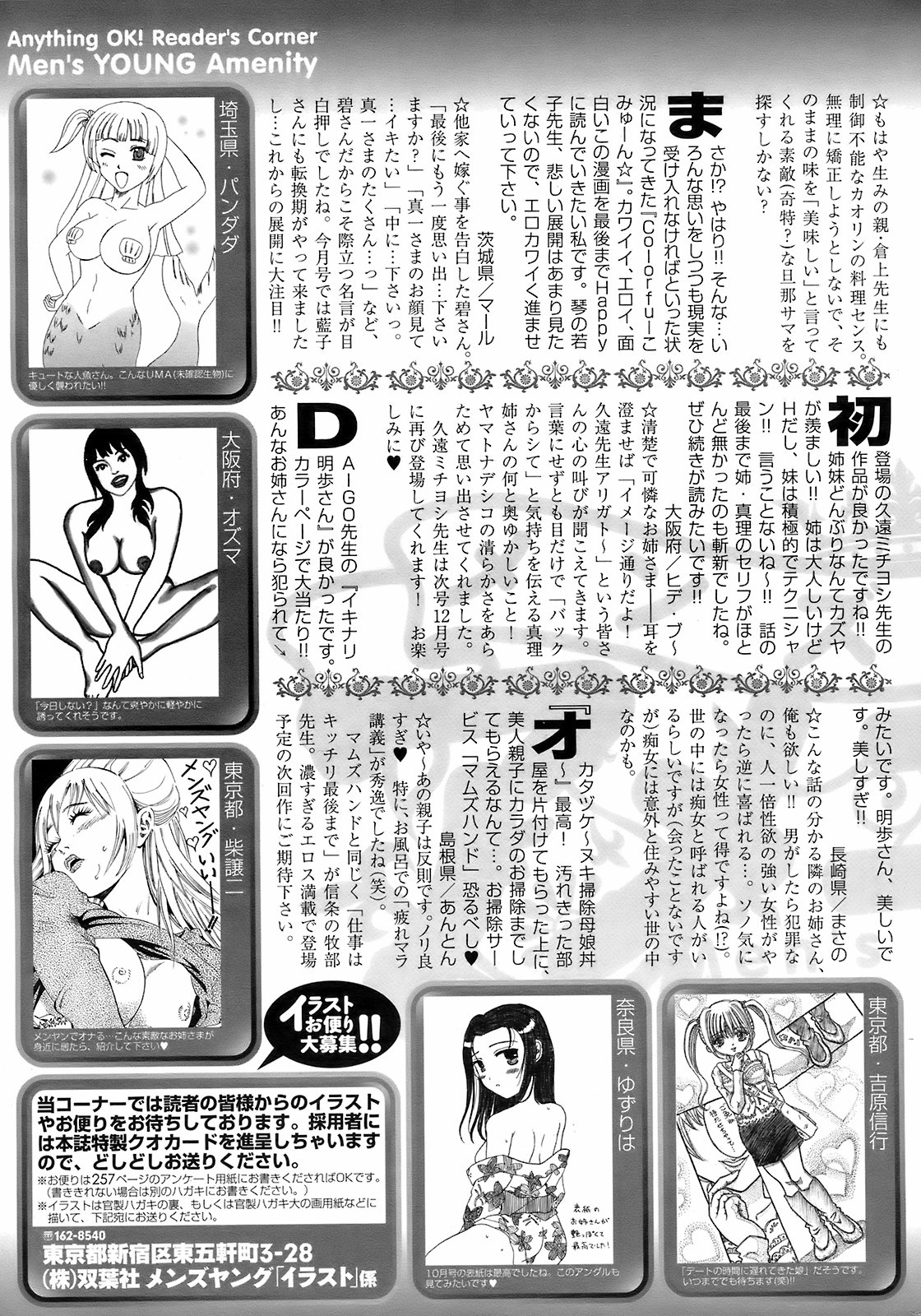 メンズヤング2008-11