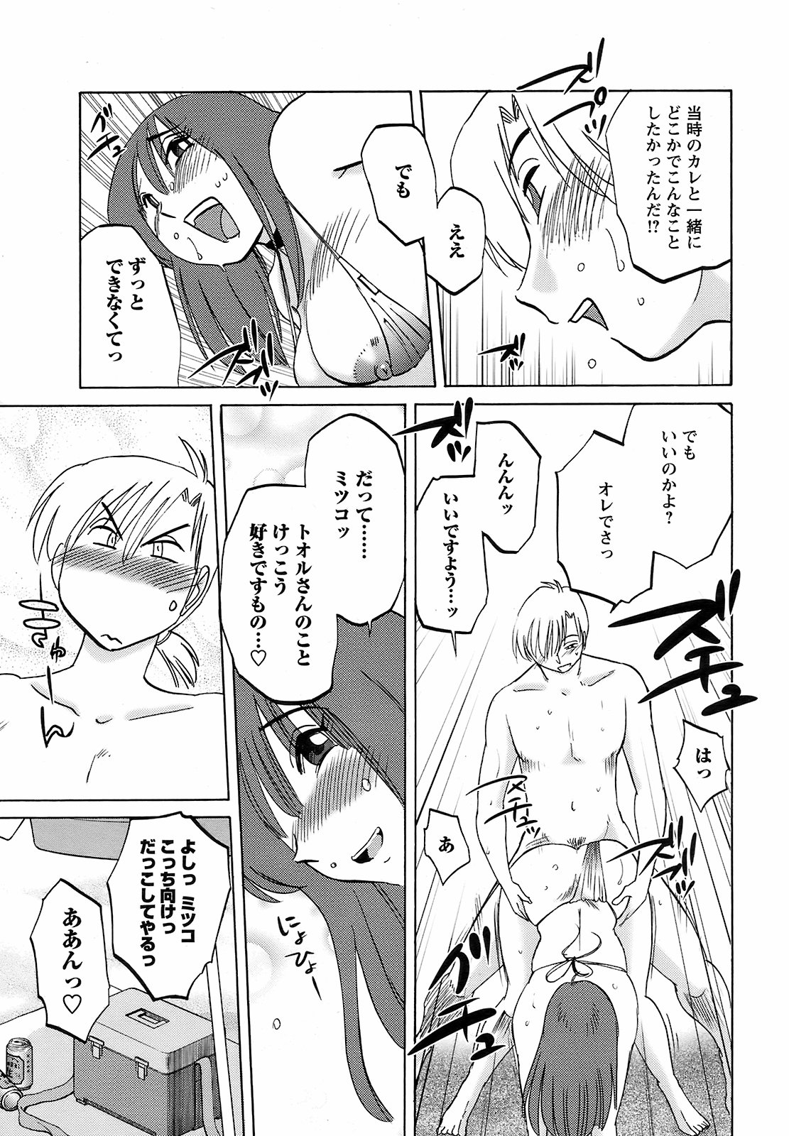 メンズヤング2008-11
