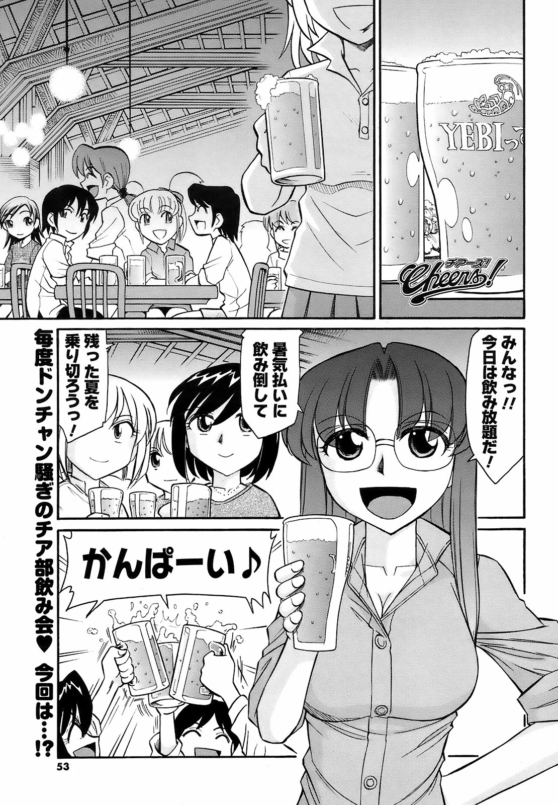 メンズヤング2008-11