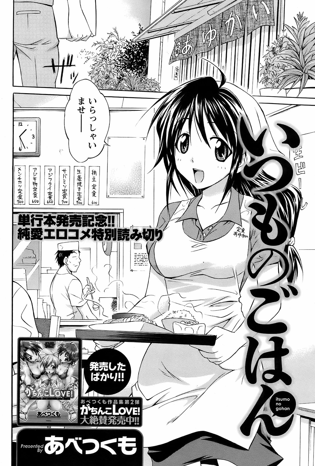 メンズヤング2008-11