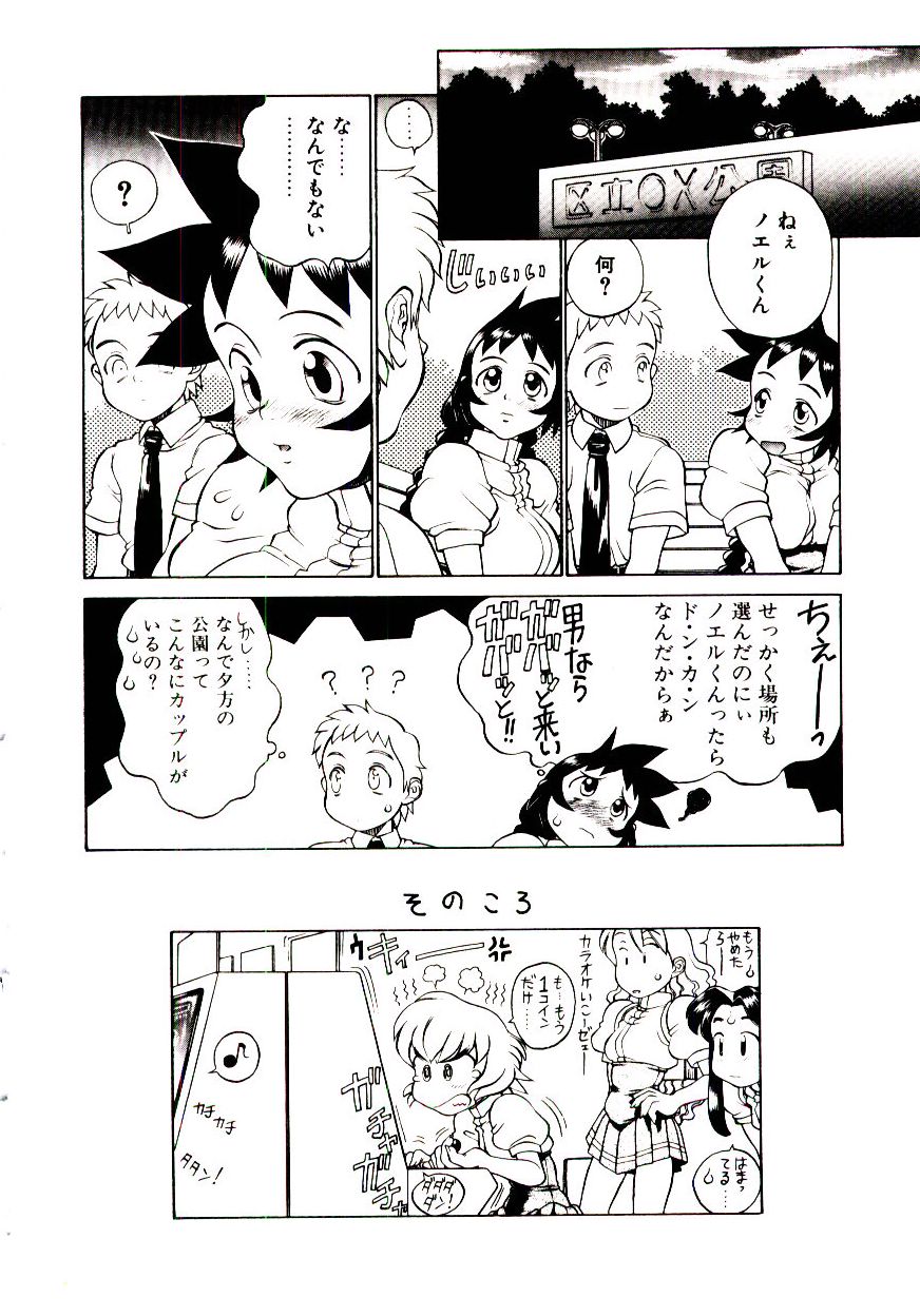 [ひぢりれい] 新造人類ポポコちゃん 接触編