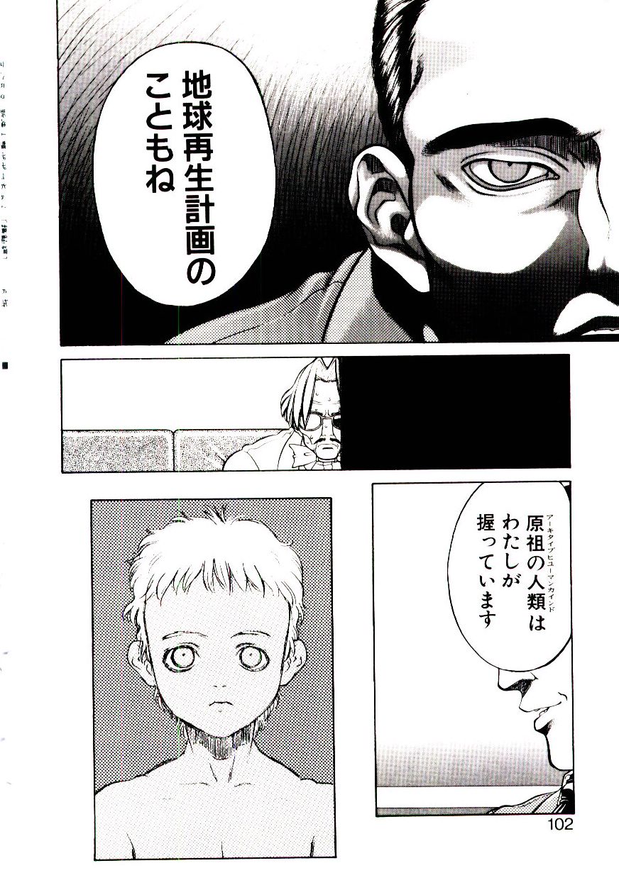 [ひぢりれい] 新造人類ポポコちゃん 接触編