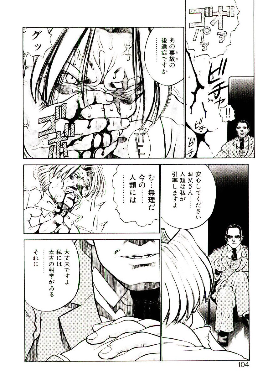 [ひぢりれい] 新造人類ポポコちゃん 接触編
